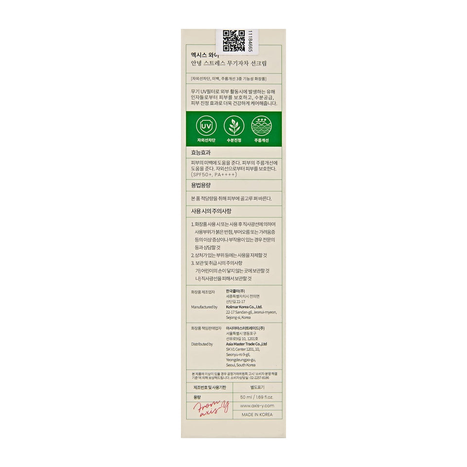 AXIS-Y - Complete No-Stress Physical Sunscreen SPF 50+ - 50ml